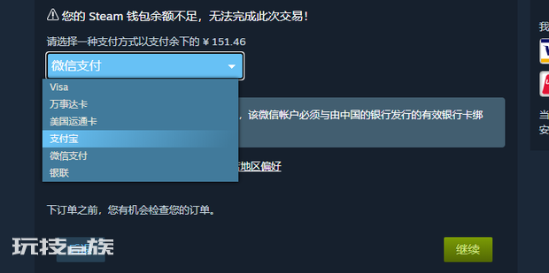 steam支付页面打不开怎么办 steam支付页面打不开怎么办-图片9